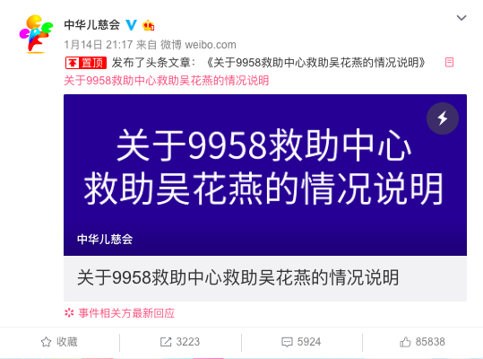 43斤女大学生吴花燕去世 家属按遗愿捐献其遗体