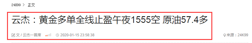 云杰:黃金53做多看1565 原油57.