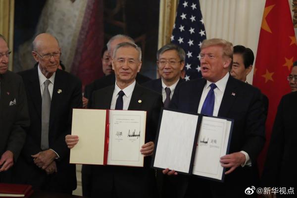 专家解读中美第一阶段经贸协议：平等、互利、