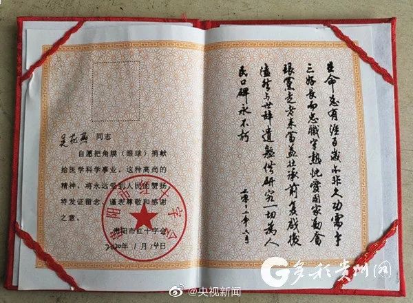 43斤女大学生吴花燕去世 家属按遗愿捐献其遗体