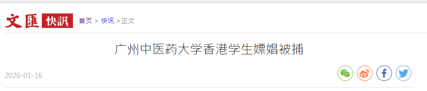 《文汇报》报道截图