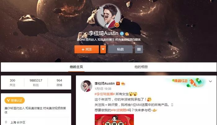 新文化沾上李佳琦就涨停?交易所很好奇 发了关注函