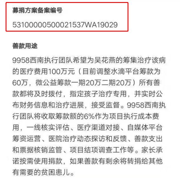 43斤女大学生吴花燕去世 家属按遗愿捐献其遗体