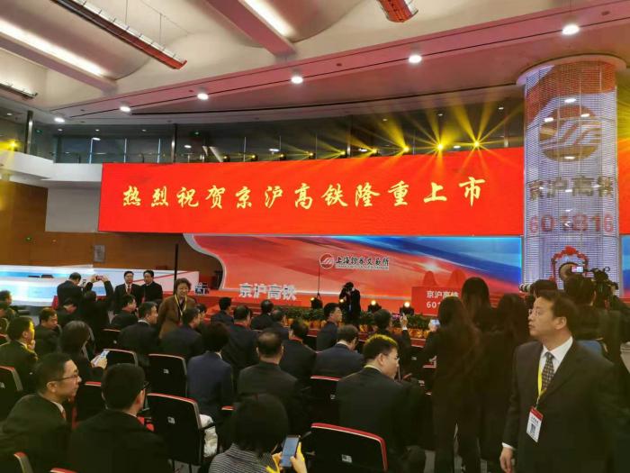 京沪高铁董事长_京沪高铁(2)