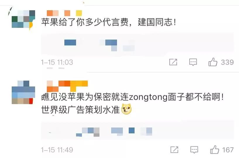 特朗普怒喷苹果 网友：看起来像打广告