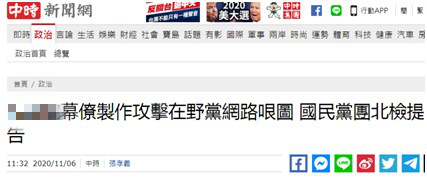 苏贞昌幕僚被爆制作“网军图卡”