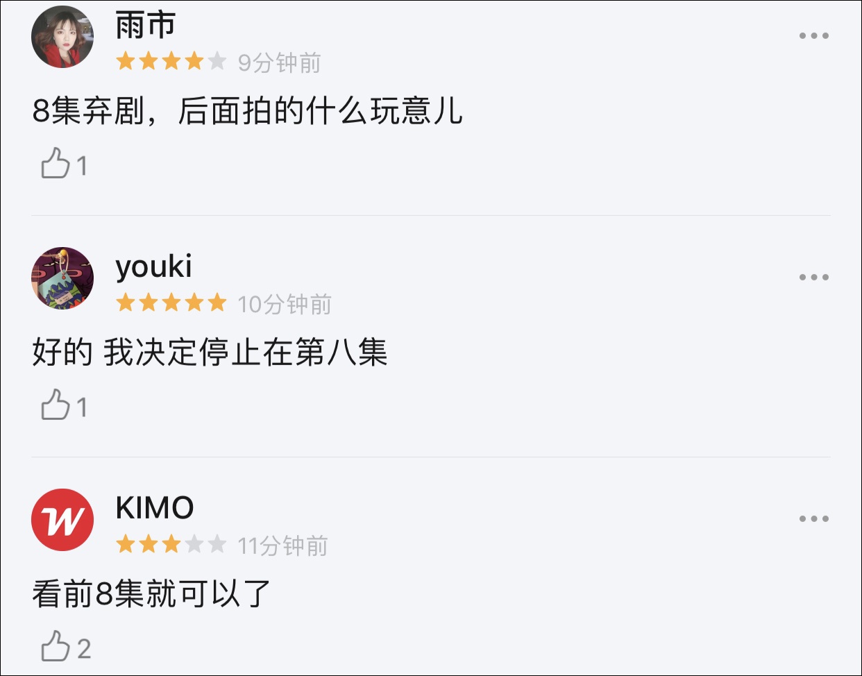 电影票房超40亿 网剧口碑怎么突然就崩了？