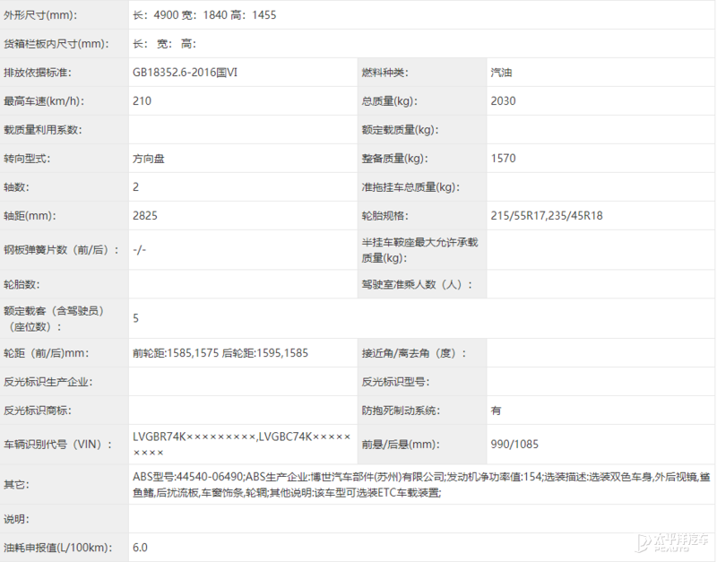 新款丰田凯美瑞申报图 前脸设计向亚洲龙靠近