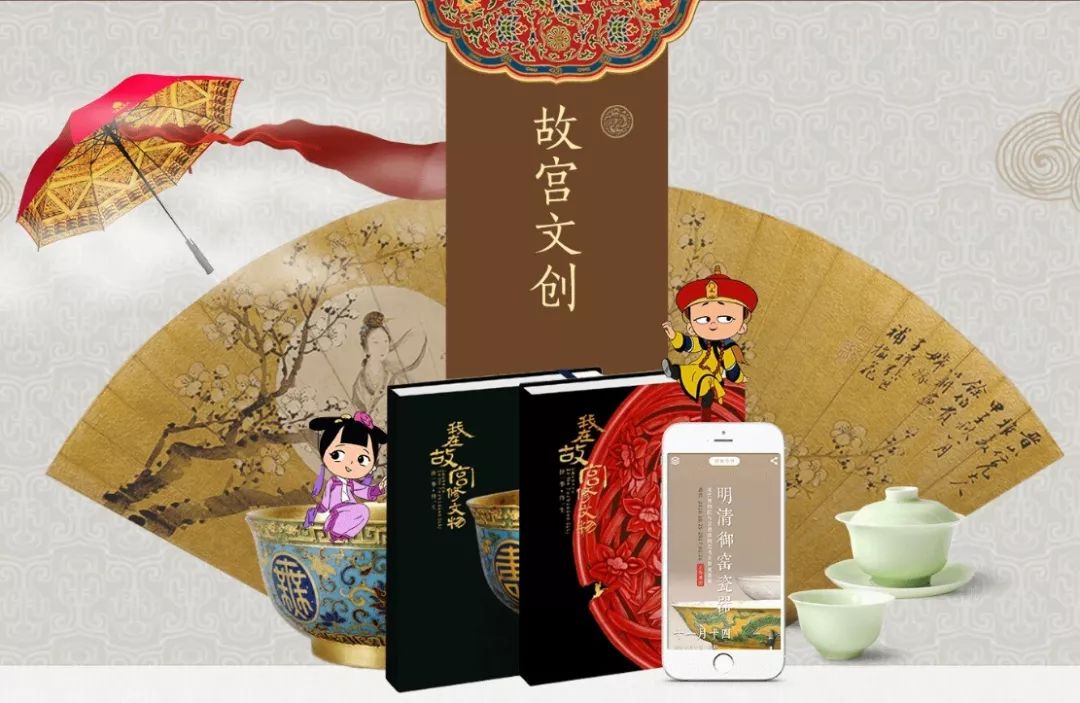  故宫近年来推出的文创产品非常丰富