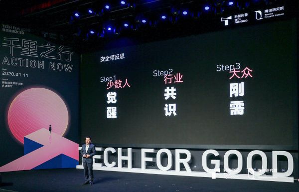 技术狂飙 数字时代的“安全带”何在？