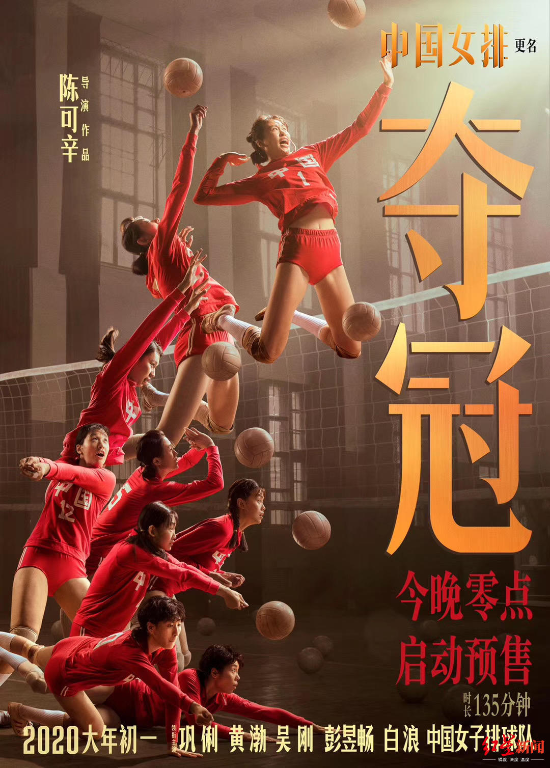 电影海报,片方供图