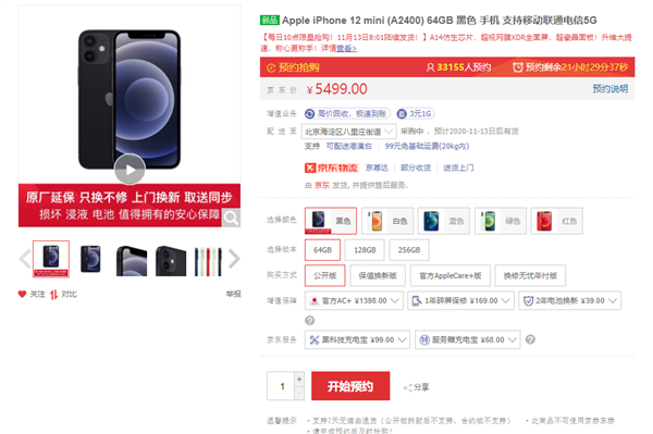 苹果官网中文官方旗舰店 475f-kcpxnww2148553.png