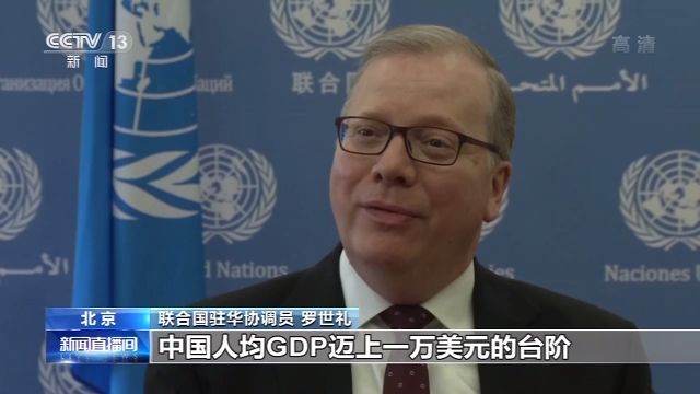 我国人均gdp迈上多少美元台阶_中国人均GDP首次迈上1万美元的台阶,对此,你怎么看(3)