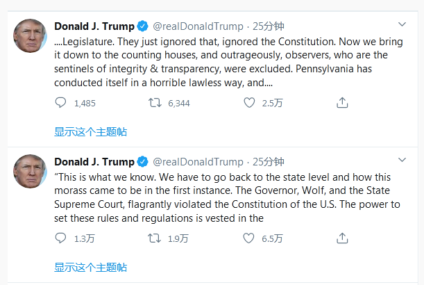 又一关键州被反超后 特朗普连发5条推文抱怨“不