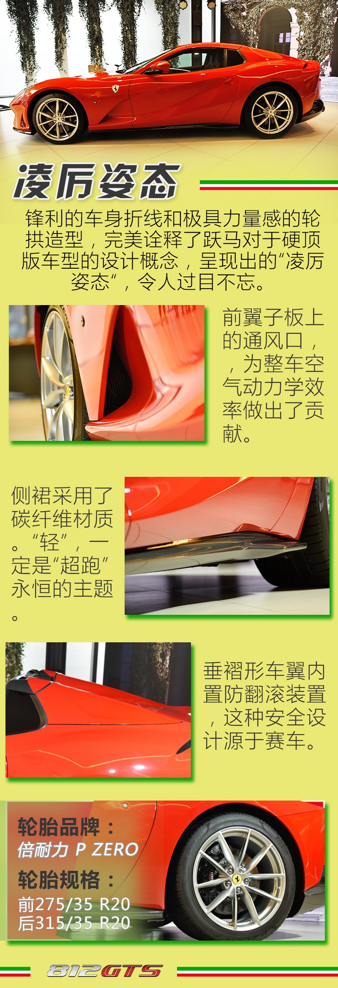 看完法拉利812 GTS,终于明白中国车企为何造不出超跑