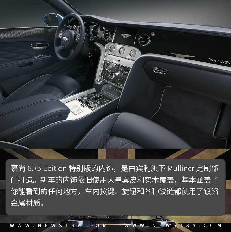 恭喜你 这回真的买不到了!详解最后一款宾利慕尚