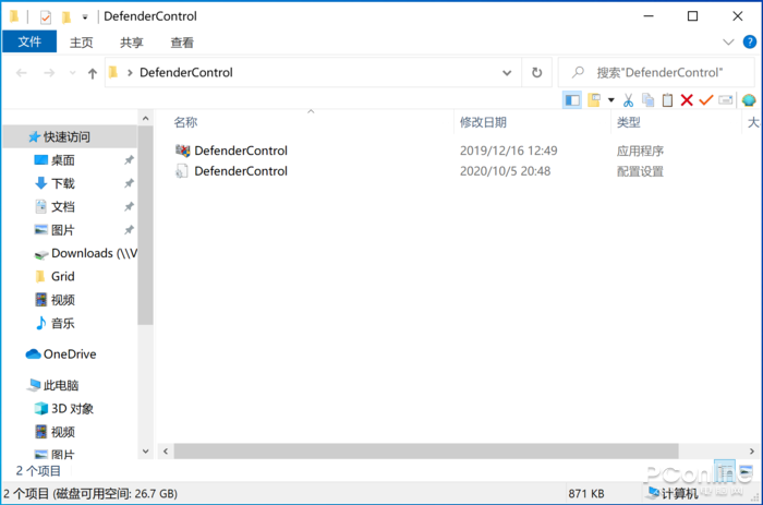 ▲ 这是一款绿色软件,解压后直接运行即可