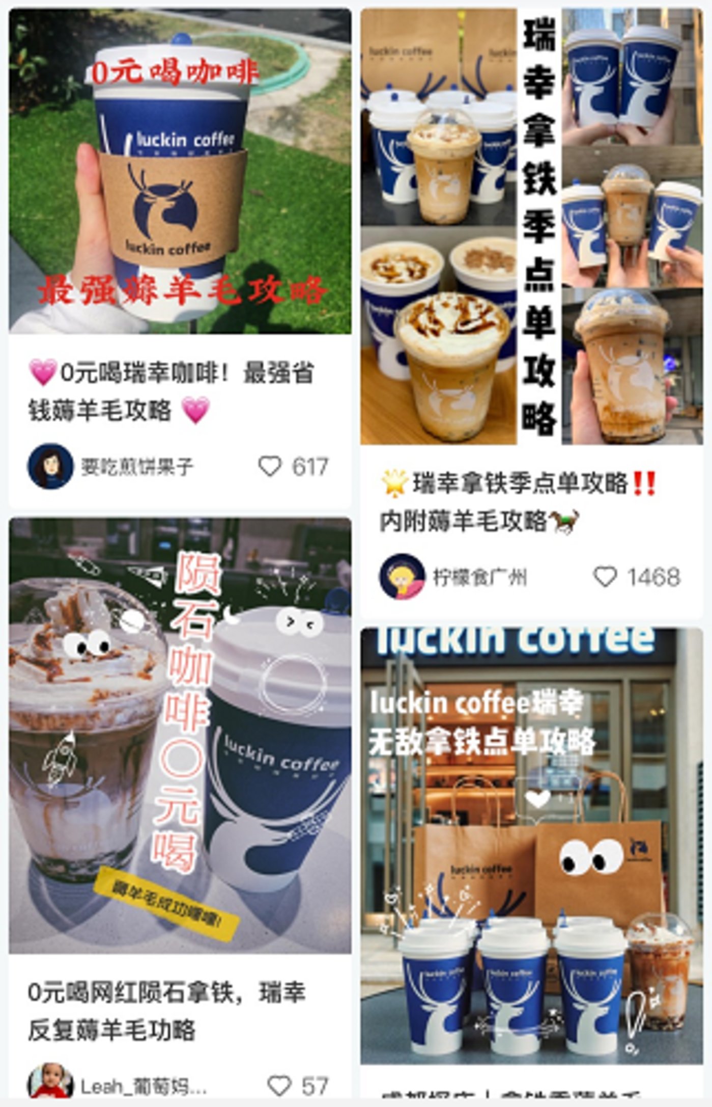 当初3元就能买到的瑞幸，你之后愿意花24元去买