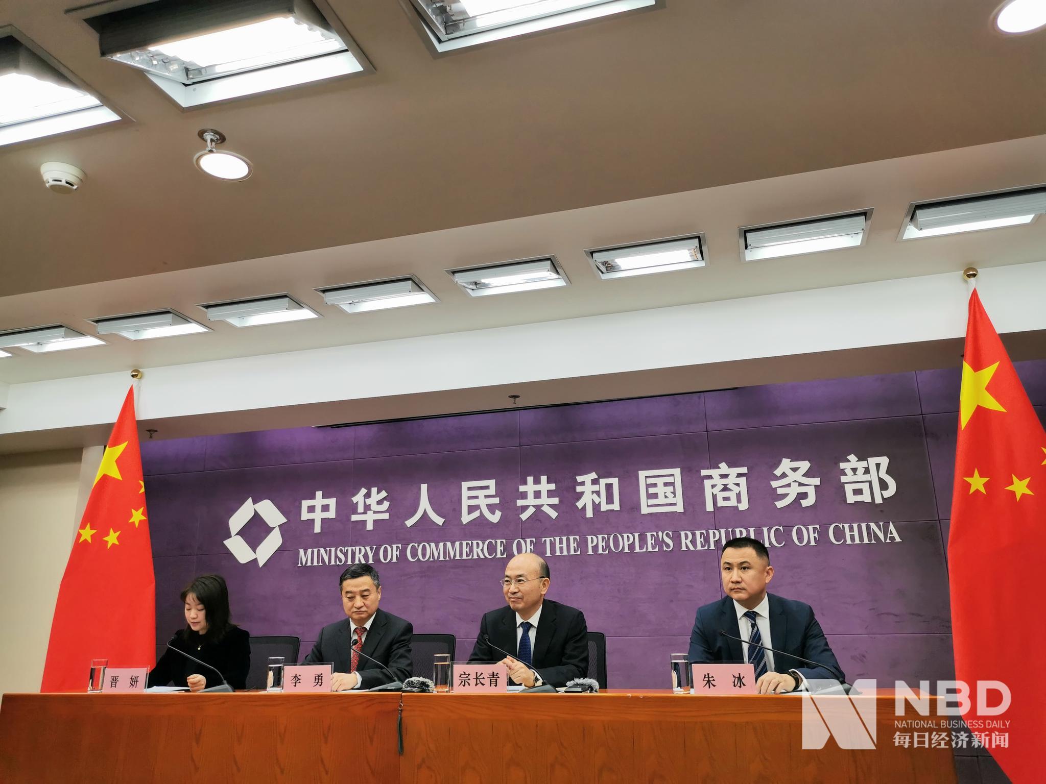商务部新闻发布会现场 每经记者 张怀水 摄