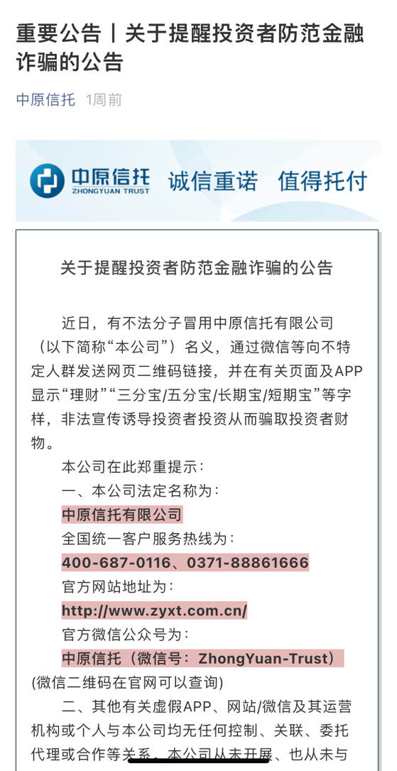 信托公司招聘_春招信息透露信托展业方向 财富端和证券信托业务是主流(3)