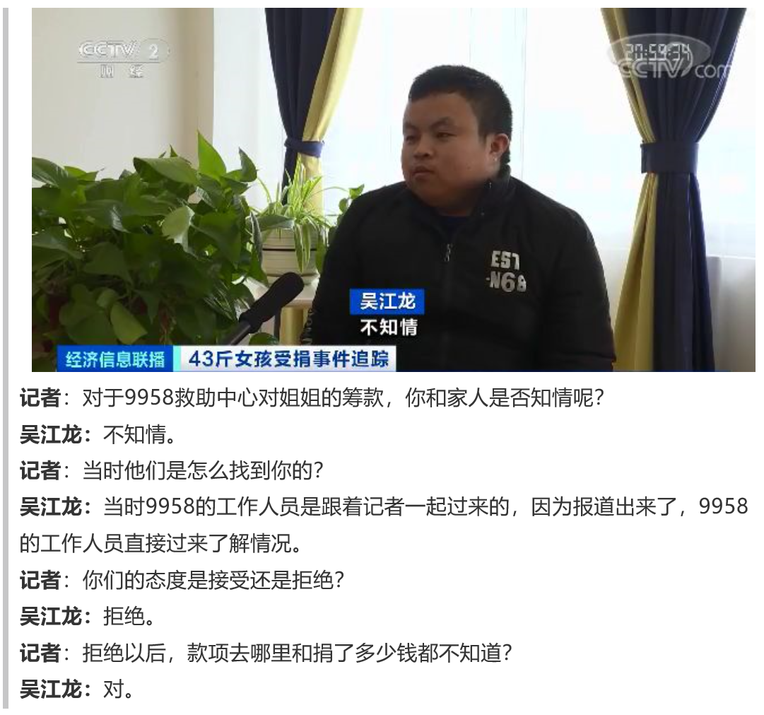 吴江龙接受央视采访。网页截图