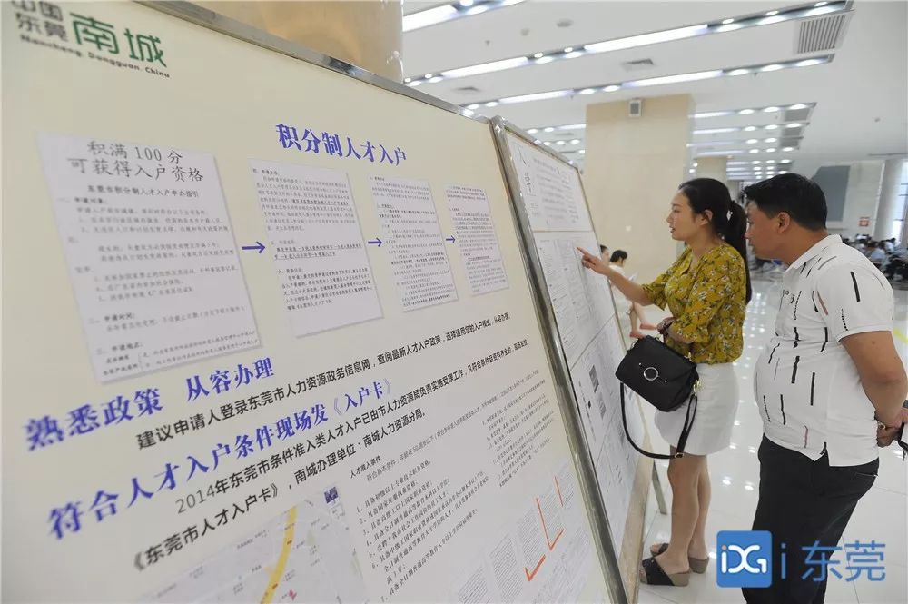 东莞2020积分入学排名_今天开始申领!东莞2020年秋季积分入学民办学位补贴