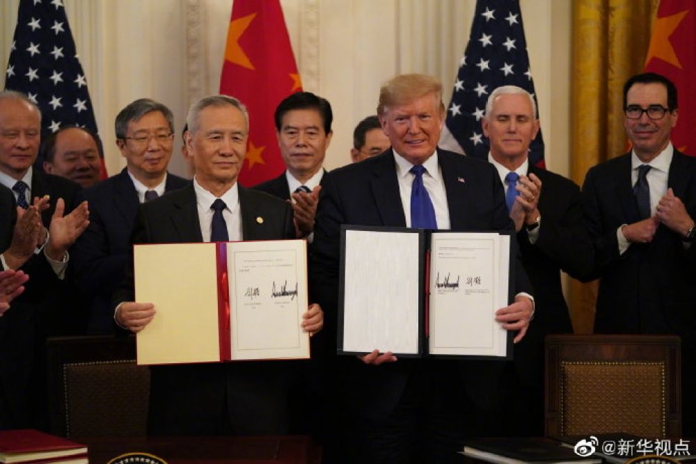 2020年1月16日 见证中美关系历史的一天