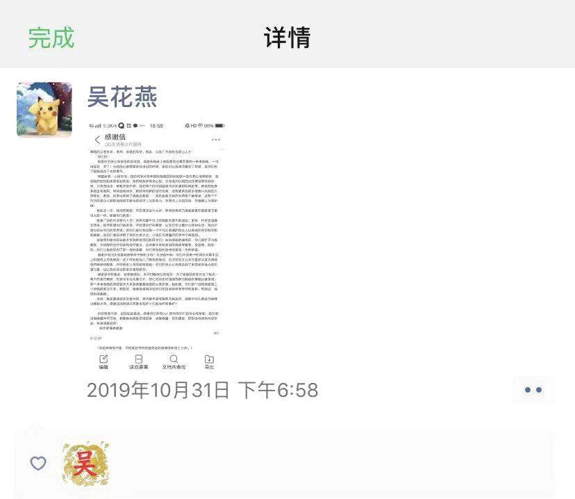 吴花燕的朋友圈。受访者供图