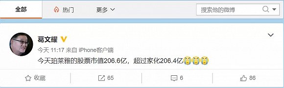 市值竟被“新兵”超越 上海家化发生了什么？