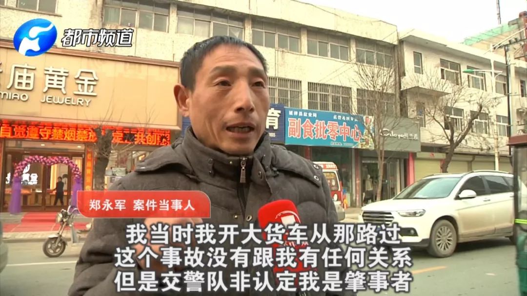 路段发生了一起交通事故 导致一人死亡 郑永军被延津县交警队认定