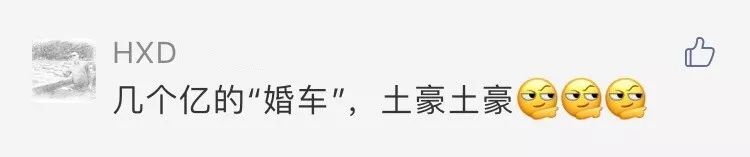 新人婚礼当天起晚促成“动车婚礼” 网友“眼红