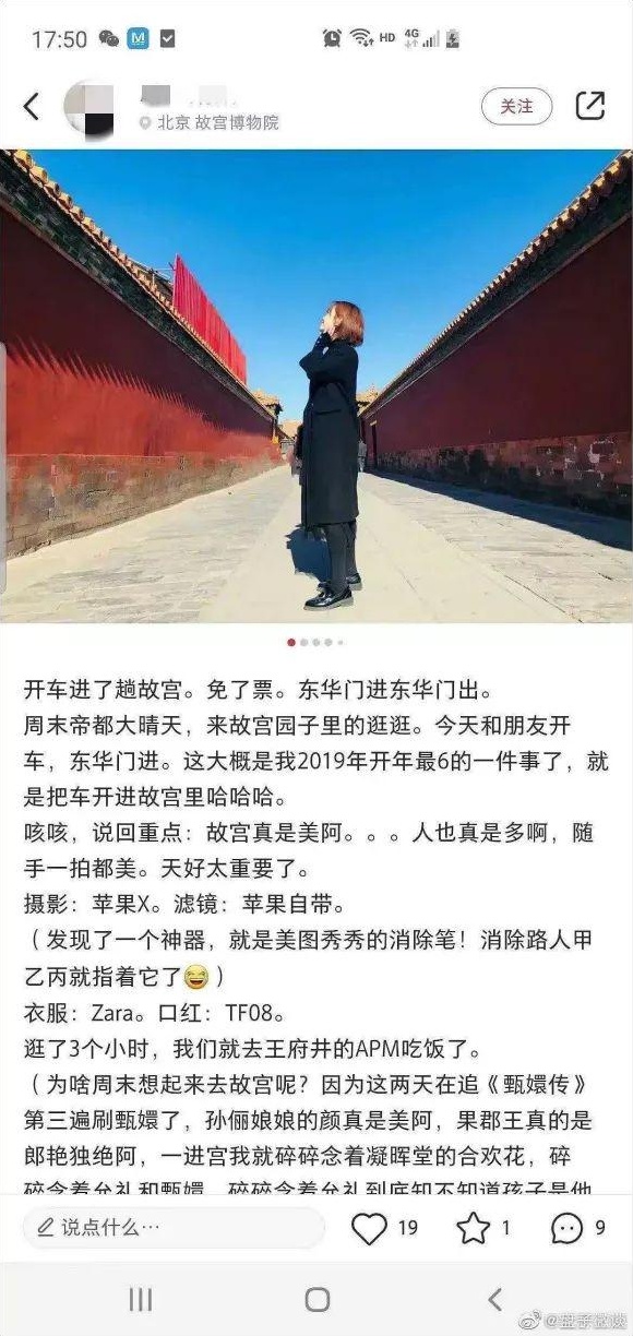 开车进故宫撒欢后续：车主是谁事有蹊跷，开车进故宫的不止一个