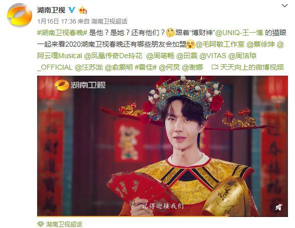 来源:湖南卫视微博截图。