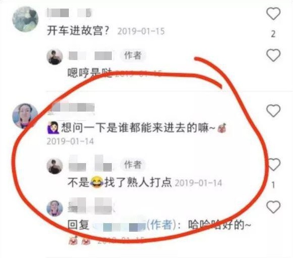 开车进故宫撒欢后续：车主是谁事有蹊跷，开车进故宫的不止一个