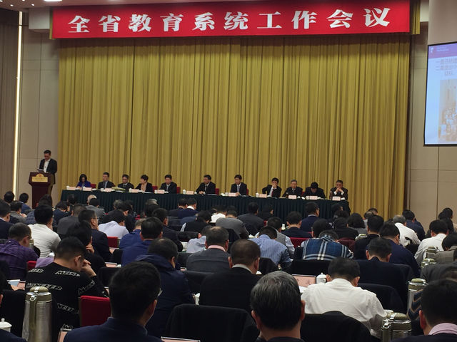 浙江省教育系统工作会议今天召开。(中青报·中青网记者 李剑平 摄)