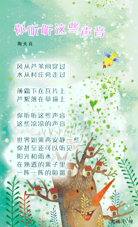 经常走进大自然,倾听大自然的声音,你会感受到天籁之韵是多么迷人呀!