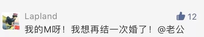新人婚礼当天起晚促成“动车婚礼” 网友“眼红