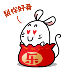 正文   在【搜索表情】一栏输入【把乐带回家鼠乐乐】      点击【把