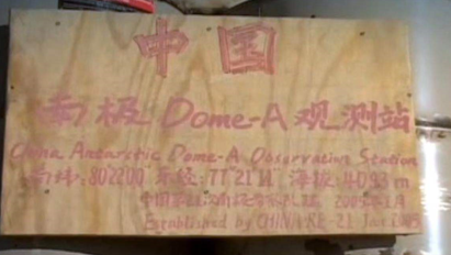 △中国南极冰穹A(Dome A)观测站