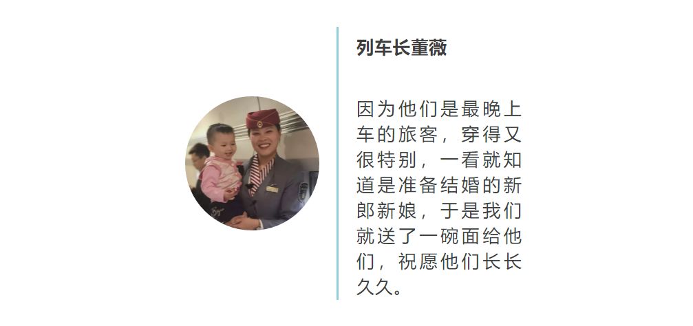 新人婚礼当天起晚促成“动车婚礼” 网友“眼红