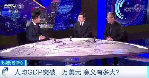 18大以来经济总量稳居世界第_世界经济总量图片(2)