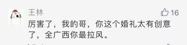 新人婚礼当天起晚促成“动车婚礼” 网友“眼红