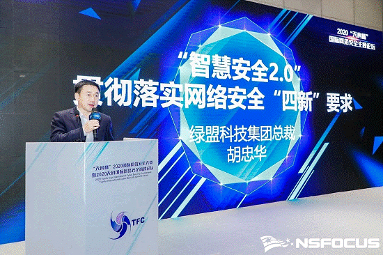 绿盟董事长_绿碳链盟舒磊(3)