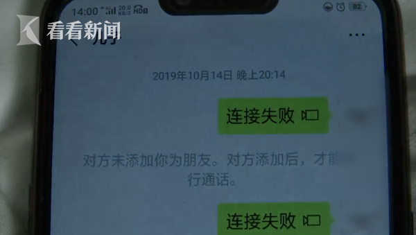 小伙离家＂见对象＂疑入传销 父亲半年6次跨省寻