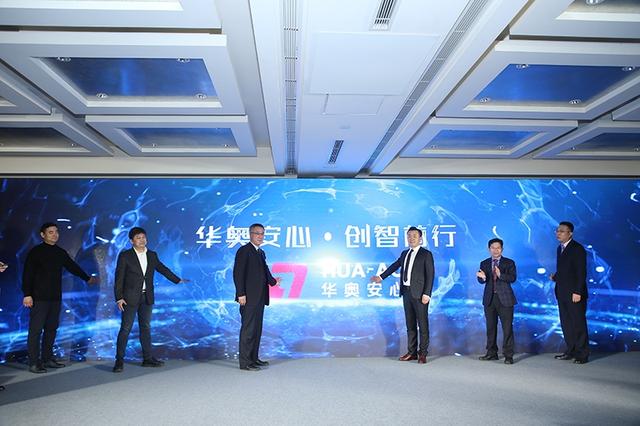 华奥汽车快速检测技术发布，助力新能源汽车再流通