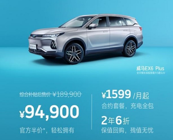 变相降价,小鹏、威马率先开启2020交付战役