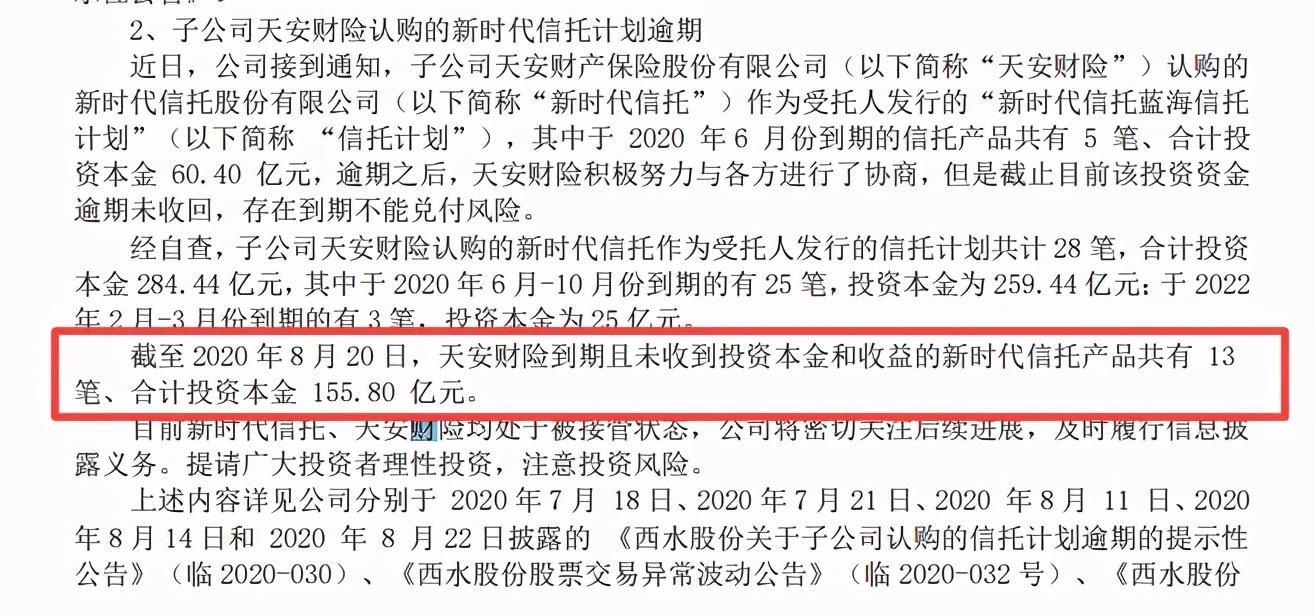 （来源：西水股份半年报）
