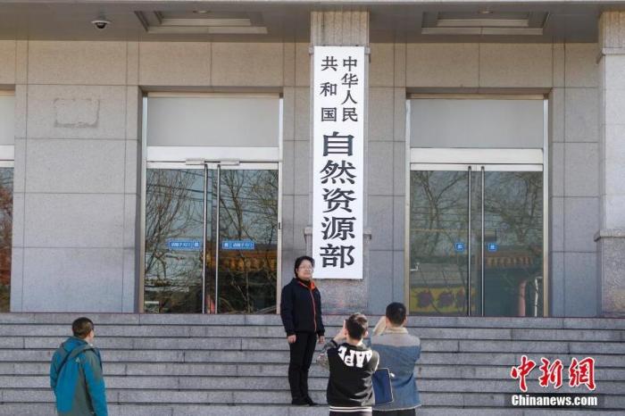 资料图:自然资源部 中新社记者 贾天勇 摄