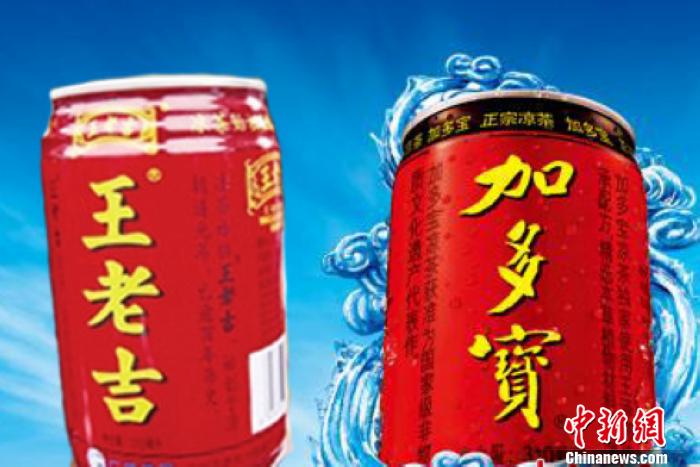 资料图:加多宝与王老吉。