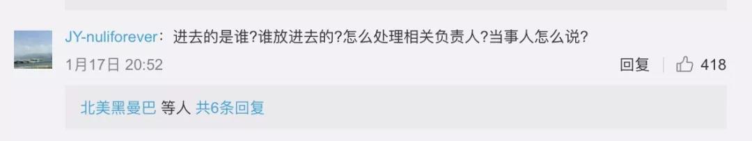 白岩松：放车进故宫的人也该“投案自首”